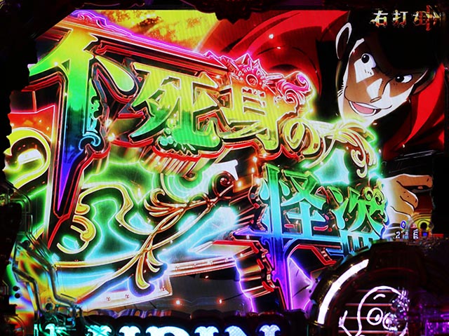 eルパン三世銭形からの招待状（スマパチ）・［GOLDEN TIME］ルパンモード