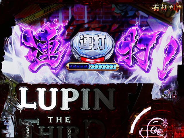 eルパン三世銭形からの招待状（スマパチ）・［GOLDEN TIME］不二子モード