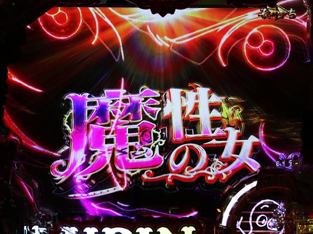 eルパン三世銭形からの招待状（スマパチ）・［GOLDEN TIME］不二子モード