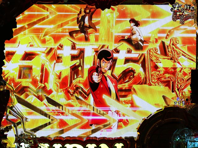 eルパン三世銭形からの招待状(スマパチ)・右打ち中・大当りの種類