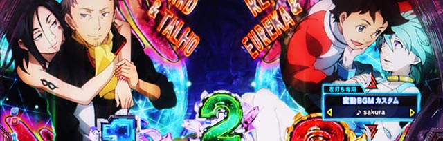 ぱちんこ・交響詩篇エウレカセブンANEMONE・搭載楽曲