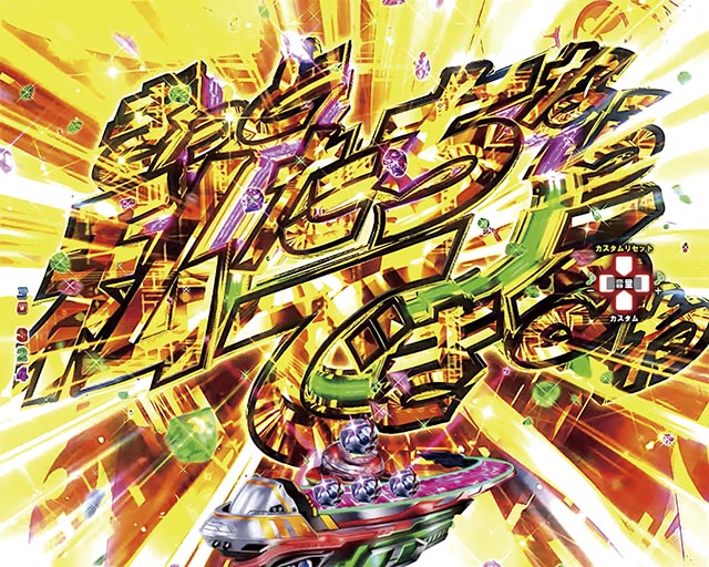 ぱちんこ・交響詩篇エウレカセブンANEMONE・注目演出