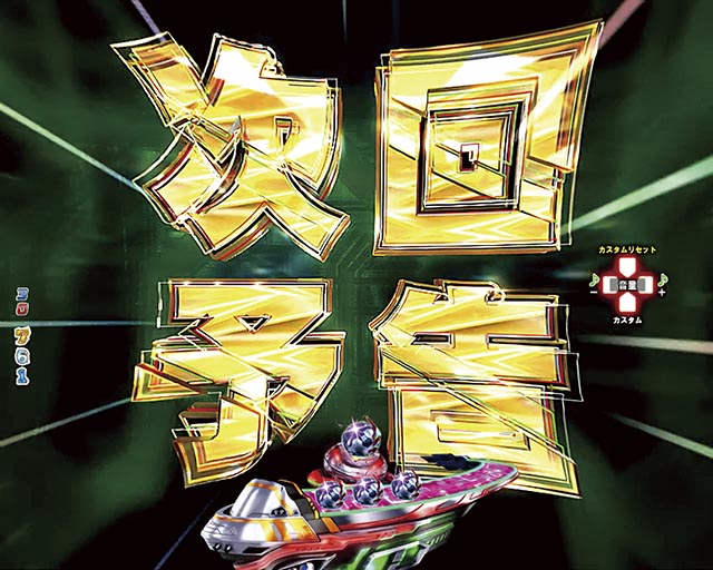 ぱちんこ・交響詩篇エウレカセブンANEMONE・注目演出