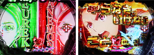 ぱちんこ・交響詩篇エウレカセブンANEMONE・リーチ前予告（その他）