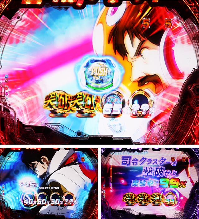 ぱちんこ・交響詩篇エウレカセブンANEMONE・司令クラスター