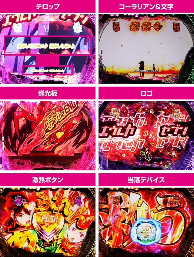 ぱちんこ・交響詩篇エウレカセブンANEMONE・type the ENDリーチ