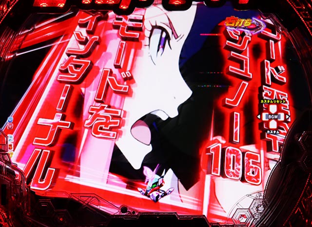 ぱちんこ・交響詩篇エウレカセブンANEMONE・［RUSH（HI-EVO）］BATTLE MODE