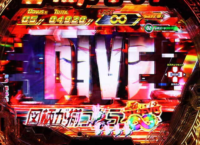 ぱちんこ・交響詩篇エウレカセブンANEMONE・［HI-EVO MODE ∞］主要演出