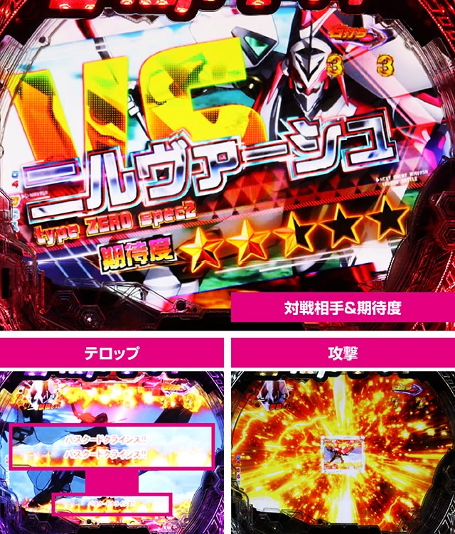 ぱちんこ・交響詩篇エウレカセブンANEMONE・［RUSH（HI-EVO）］BATTLE MODE