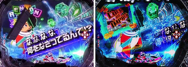 ぱちんこ・交響詩篇エウレカセブンANEMONE・リーチ前予告（その他）