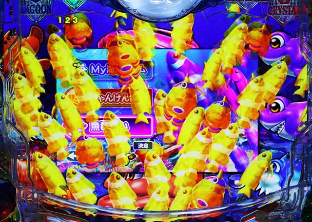 大海物語5・My海カスタム