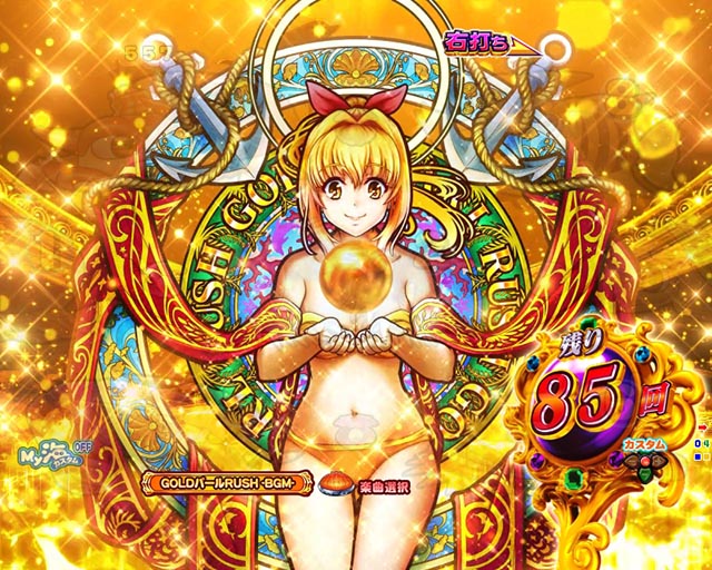 大海物語5・GOLDパールRUSH