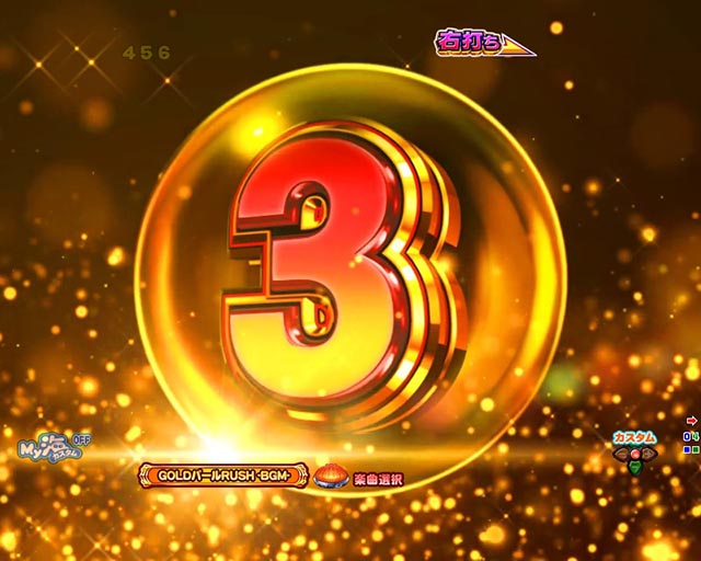 大海物語5・GOLDパールRUSH