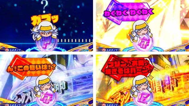 ぱちんこ・とある魔術の禁書目録2・保留変化予告