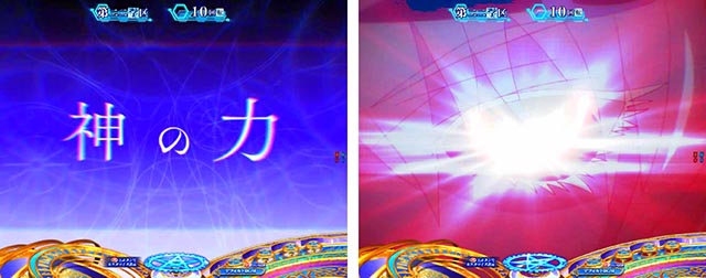 ぱちんこ・とある魔術の禁書目録2・保留変化予告