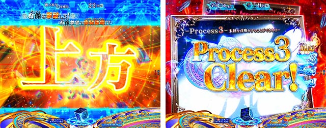 ぱちんこ・とある魔術の禁書目録2・イベント系予告