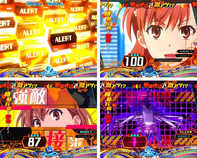 ぱちんこ・とある魔術の禁書目録2・イベント系予告