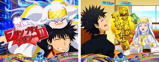 ぱちんこ・とある魔術の禁書目録2・リーチ前予告（その他）