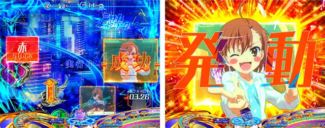 ぱちんこ・とある魔術の禁書目録2・リーチ前予告(その他)