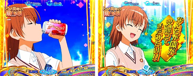 ぱちんこ・とある魔術の禁書目録2・リーチ前予告(その他)