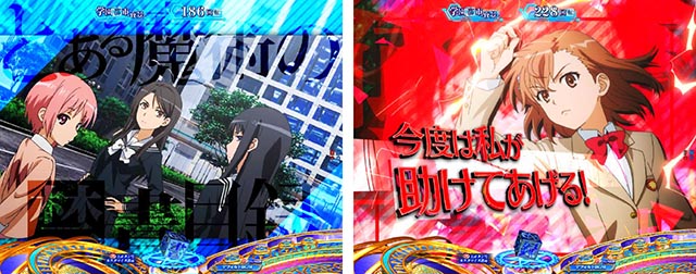 ぱちんこ・とある魔術の禁書目録2・リーチ前予告(その他)