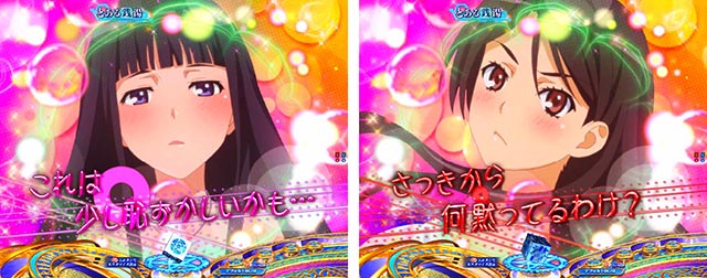 ぱちんこ・とある魔術の禁書目録2・リーチ前予告（その他）