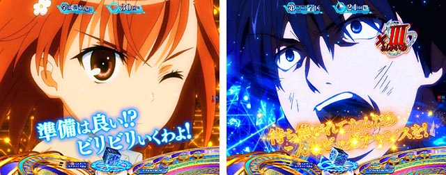 ぱちんこ・とある魔術の禁書目録2・リーチ前予告（その他）