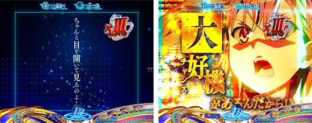 ぱちんこ・とある魔術の禁書目録2・リーチ前予告(その他)