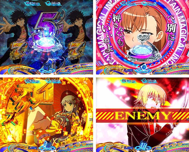 ぱちんこ・とある魔術の禁書目録2・リーチ後予告(その他)