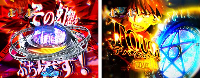 ぱちんこ・とある魔術の禁書目録2・スーパーリーチ中のポイント