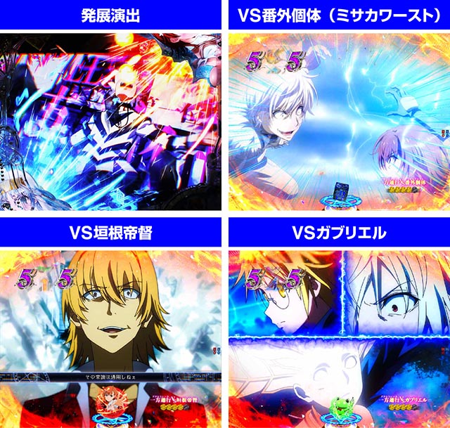 ぱちんこ・とある魔術の禁書目録2・VSリーチ