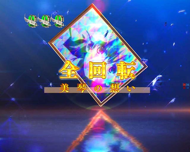 ぱちんこ・とある魔術の禁書目録2・全回転リーチ