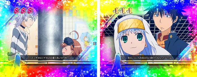 ぱちんこ・とある魔術の禁書目録2・全回転リーチ