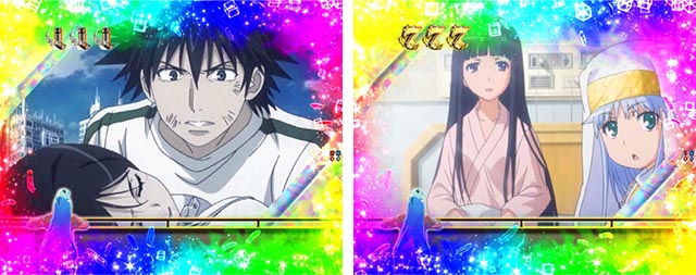 ぱちんこ・とある魔術の禁書目録2・全回転リーチ