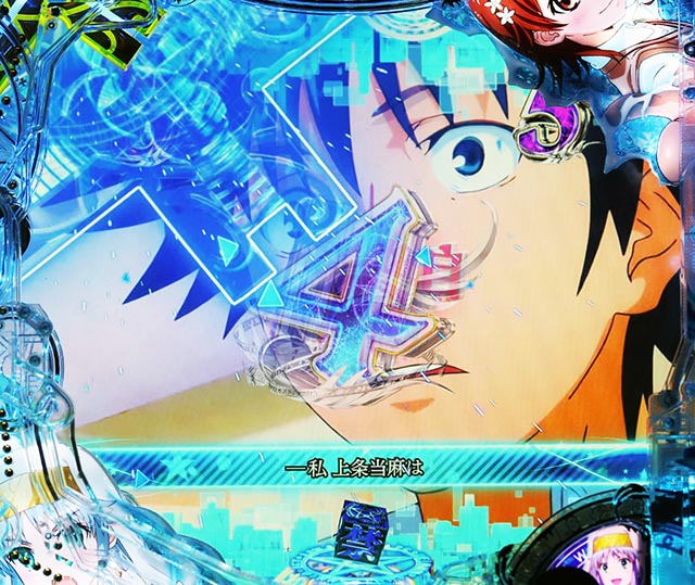 ぱちんこ・とある魔術の禁書目録2・裏ボタン