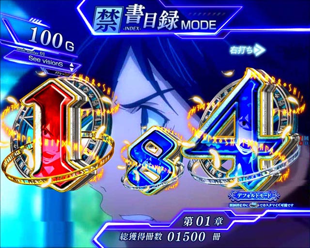 ぱちんこ・とある魔術の禁書目録2・RUSH