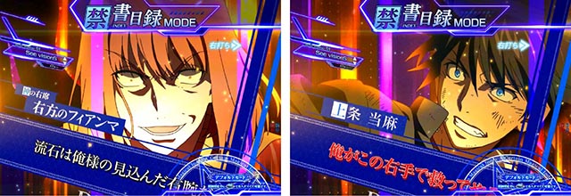 ぱちんこ・とある魔術の禁書目録2・［とある魔術の最強激突］禁書目録モード
