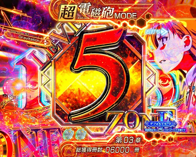 ぱちんこ・とある魔術の禁書目録2・［とある魔術の最強激突］超電磁砲モード