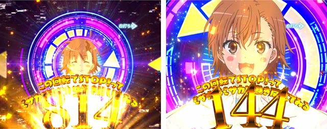 ぱちんこ・とある魔術の禁書目録2・［とある魔術の最強激突］モード共通