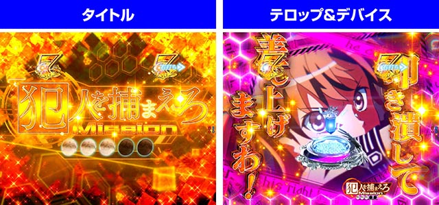 ぱちんこ・とある魔術の禁書目録2・［とある魔術の最強激突］超電磁砲モード