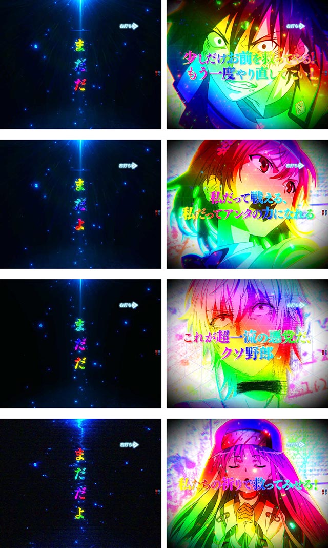 ぱちんこ・とある魔術の禁書目録2・復活演出