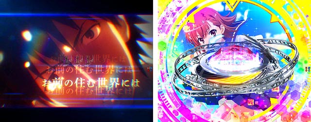 ぱちんこ・とある魔術の禁書目録2・昇格演出