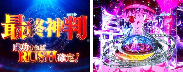 ぱちんこ・とある魔術の禁書目録2・昇格演出