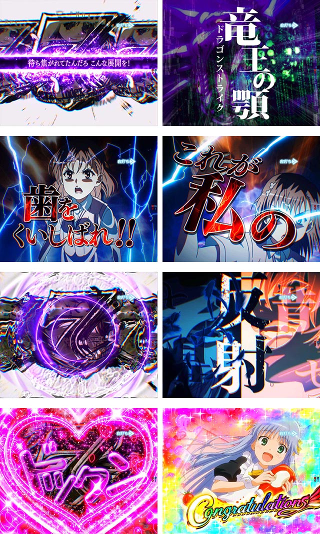 ぱちんこ・とある魔術の禁書目録2・昇格演出