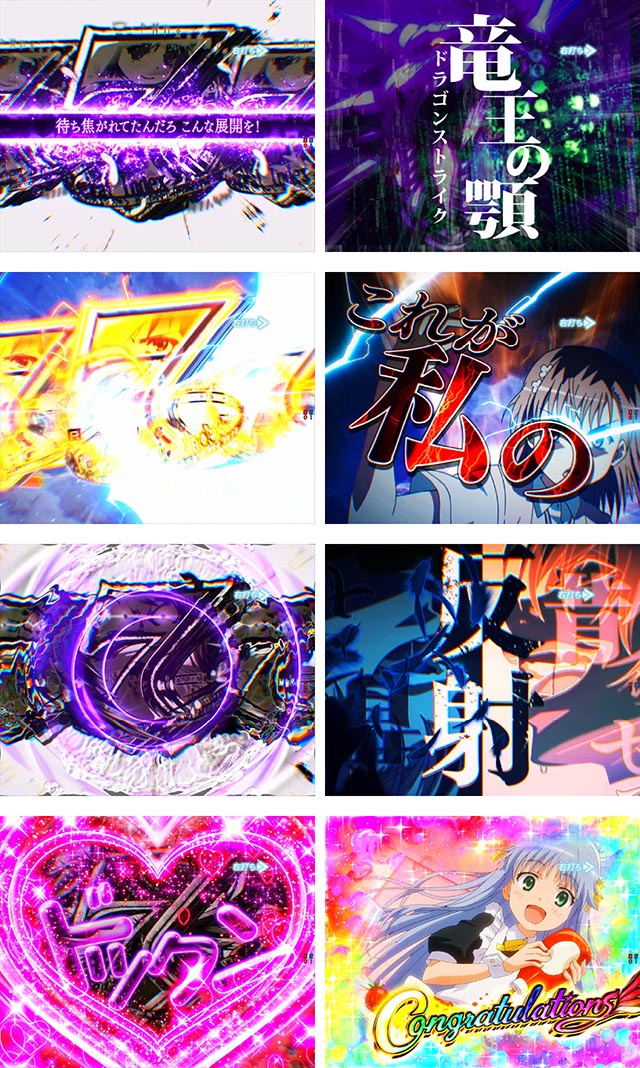 ぱちんこ・とある魔術の禁書目録2・昇格演出