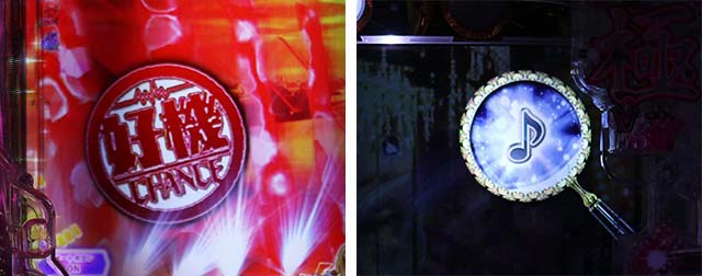 ぱちんこ・中森明菜・歌姫伝説〜BLACK DIVA極〜・リーチ前予告(その他)