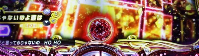 ぱちんこ・中森明菜・歌姫伝説〜BLACK DIVA極〜・［極DIVA RUSH］主要演出