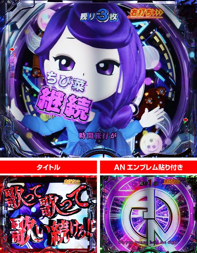 ぱちんこ・中森明菜・歌姫伝説〜BLACK DIVA極〜・LIVE MODE］カバー