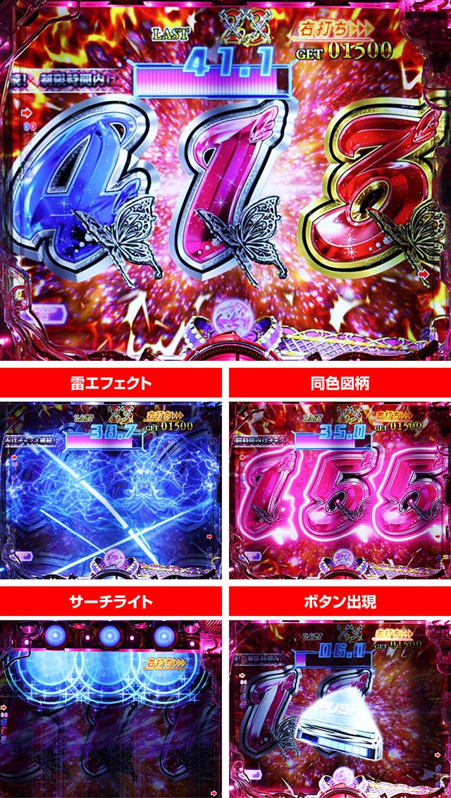 ぱちんこ・中森明菜・歌姫伝説〜BLACK DIVA極〜・LIVE MODE］ラッシュ