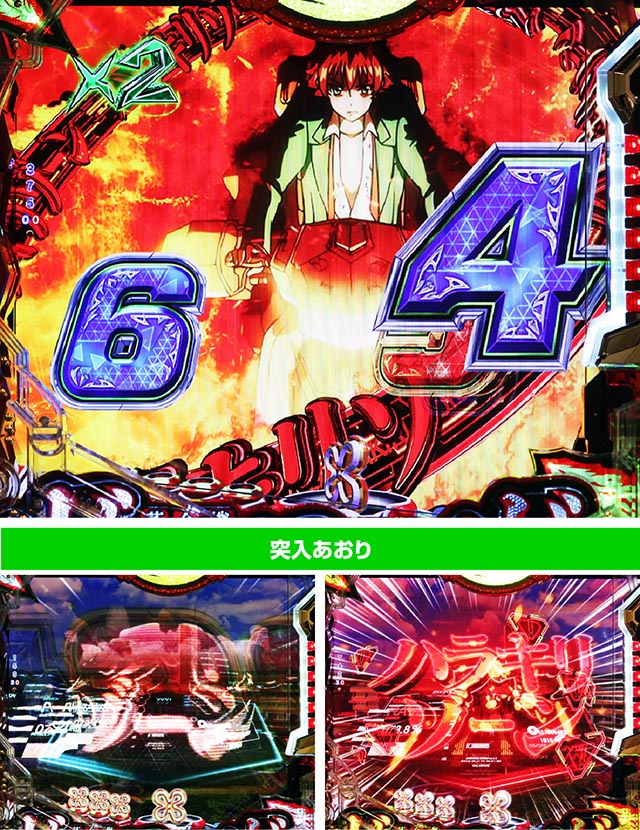 ぱちんこ・フィーバー革命機ヴァルヴレイヴ3（ヴヴヴ3）・キーポイント演出